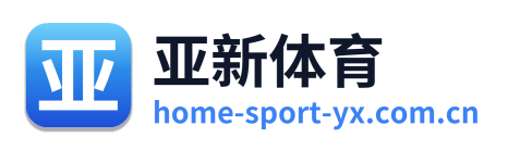 亚新体育
